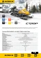 Снегоход STELS СТАВР SWT600 LUX (60 гусеница)