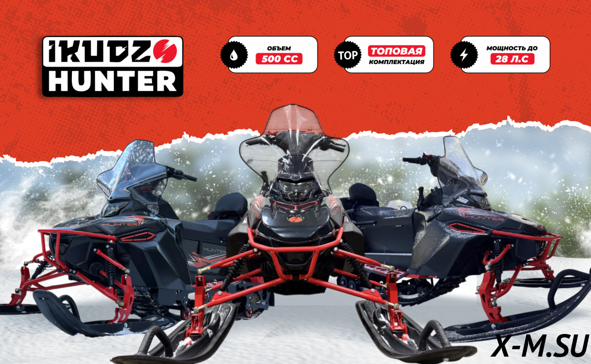 Снегоход IKUDZO HUNTER 700LS 30 EXPERT V2 Снегоход IKUDZO HUNTER 700LS 30 EXPERT V2