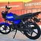 Мопед PROMAX SKY 130 (49)