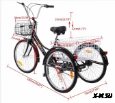 ВЕЛОСИПЕД 26&quot; 3-Х КОЛЕСНЫЙ DELTA TRIKE (6 СКОРОСТЕЙ, КОРЗИНКА СПЕРЕДИ И СЗАДИ)